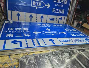 阿拉尔制作交通标志牌厂家